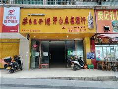187平老城区城基路门面房东直租